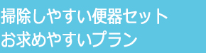 レギュラープラン