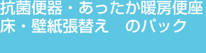 レギュラープラン