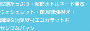 プラチナプラン
