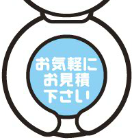 つくば市のトイレリフォーム専門店