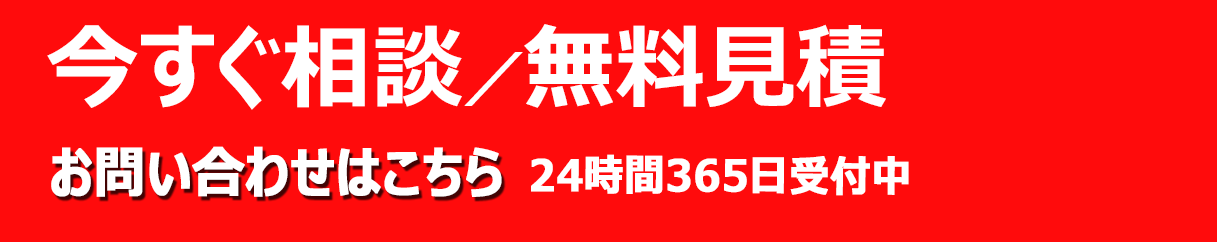 お気軽にご連絡ください